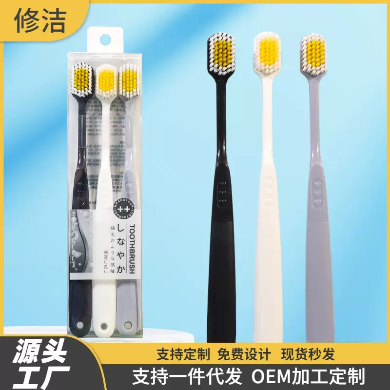 成人3支装高档韩国情侣软毛宽头牙刷家用马卡龙牙刷日用厂家批发