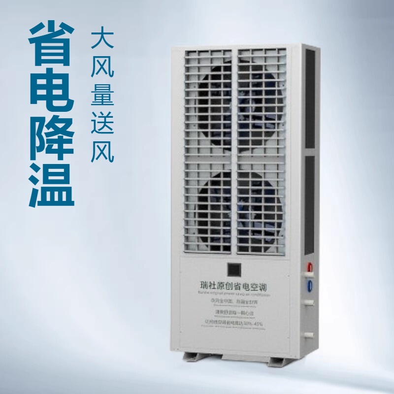 Air Conditioner: Floor-Standing Cabinet Type, Factory Workshop Warehouse Split Unit Type, Commercial Energy-Saving Inverter Air Cooler, Mobile Air Conditioner