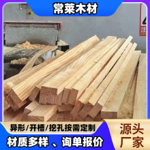 天津建筑木方厂家供应花旗松工程口料高架桥梁方木固定实木