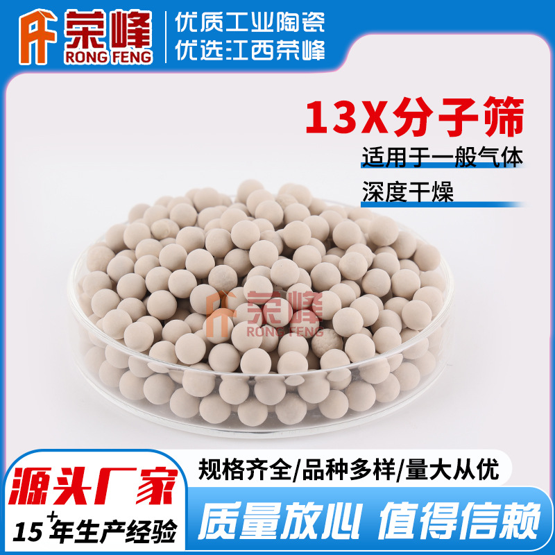 13X Zeolite 3A Zeolite 4A Zeolite Adsorbent Industry Catalyst Zeolite Manufactor