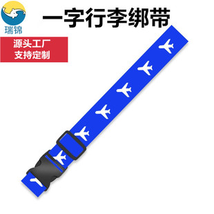 Cross-border Luggage Belt Thermal Transfer Buckle Code Lock TSA Customs Lock Strap Solid Color Polyester Luggage Strap