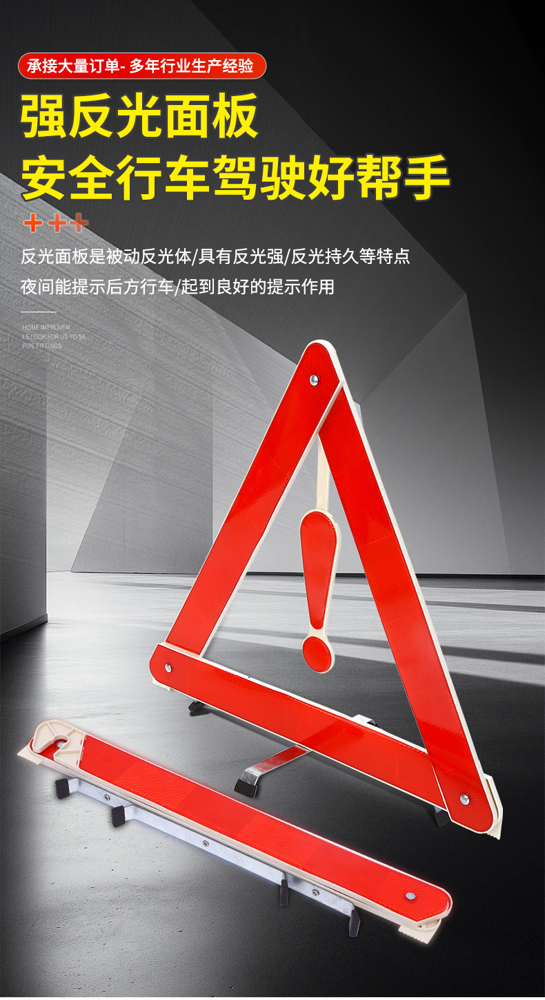 Manufacturer Wholesale Portable Car Signs for Home Use, Parking Triangle Warning Signs, Car-Mounted Triangle Warning Racks