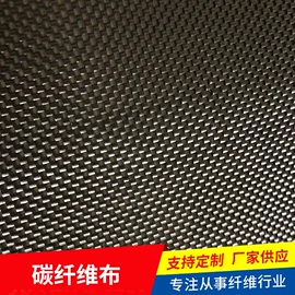 建筑用碳纤维;复合面料;功能性面料