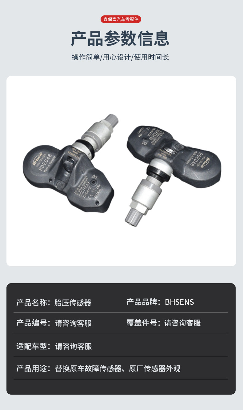 Baolong Hufu Bhsens Tire Pressure Sensor Is Suitable for Porsche, Touareg, and Bmw High-Precision Tire Pressure Sensors