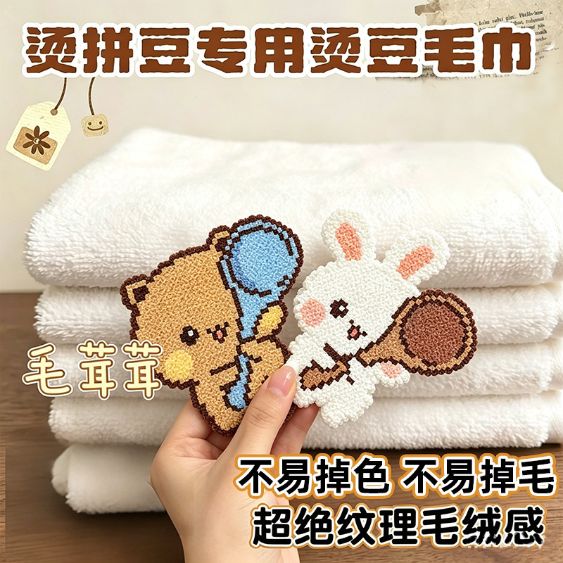 Specialized Towel for Bead Crafts, Popular Online Towel, Heat-Resistant, Reusable, Cleaning Towel, Thickened Small Square Towel