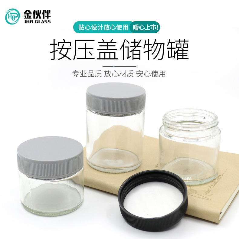 防童大容量按压盖膏霜瓶120ml150ml210ml240ml厨房用品玻璃储物罐
