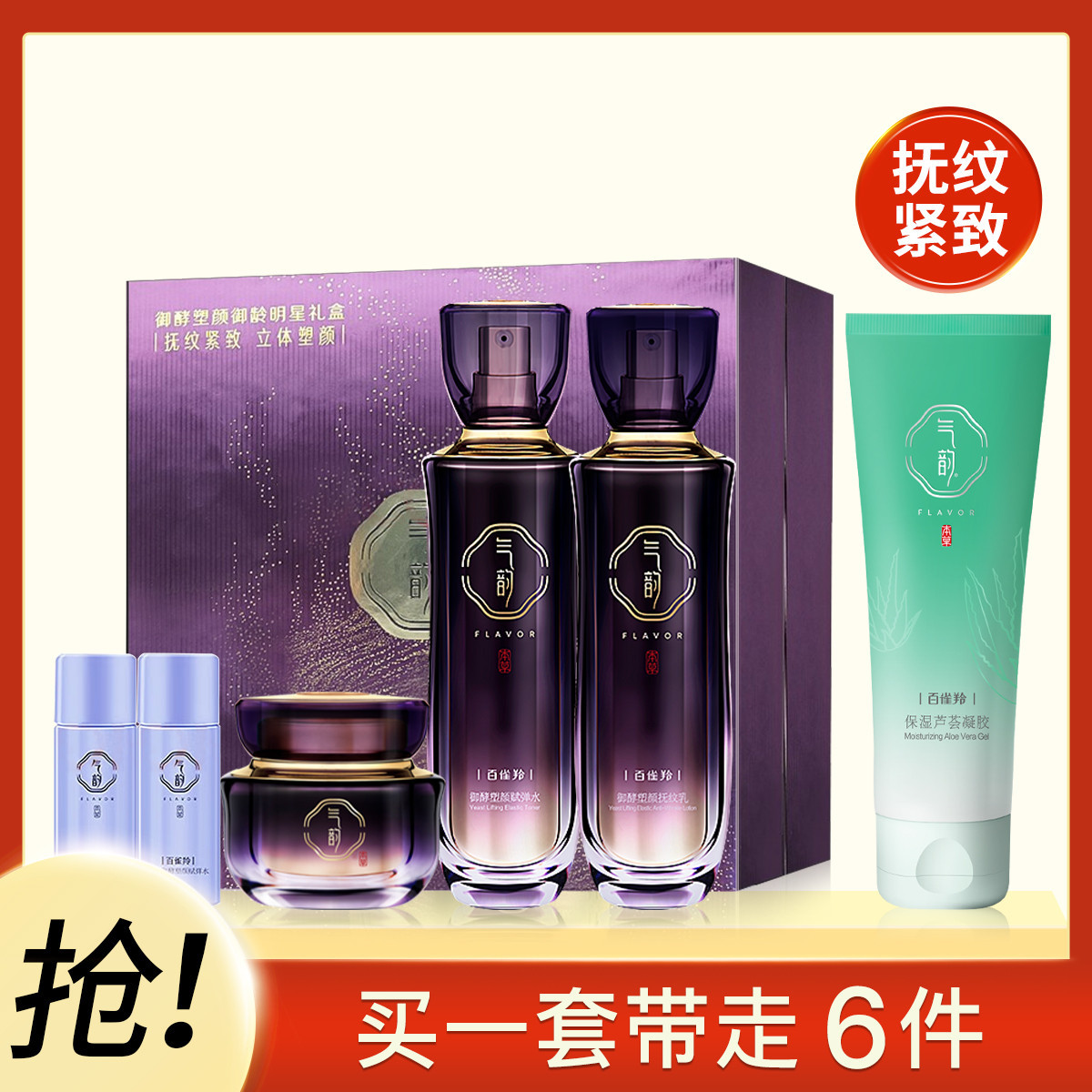 Baique Ling Qiyun Yuyin shaping Yan Yuling Zhen pet gift box suit gift box official website wholesale flagship store gift for mom