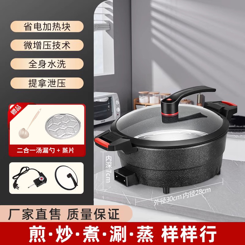家用多功能电炒锅麦饭石电子微压一体火锅不粘电锅火锅电煮电蒸锅|undefined