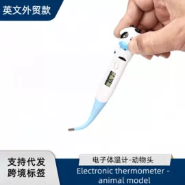 家用血压计;个人护理电器;智能体温计