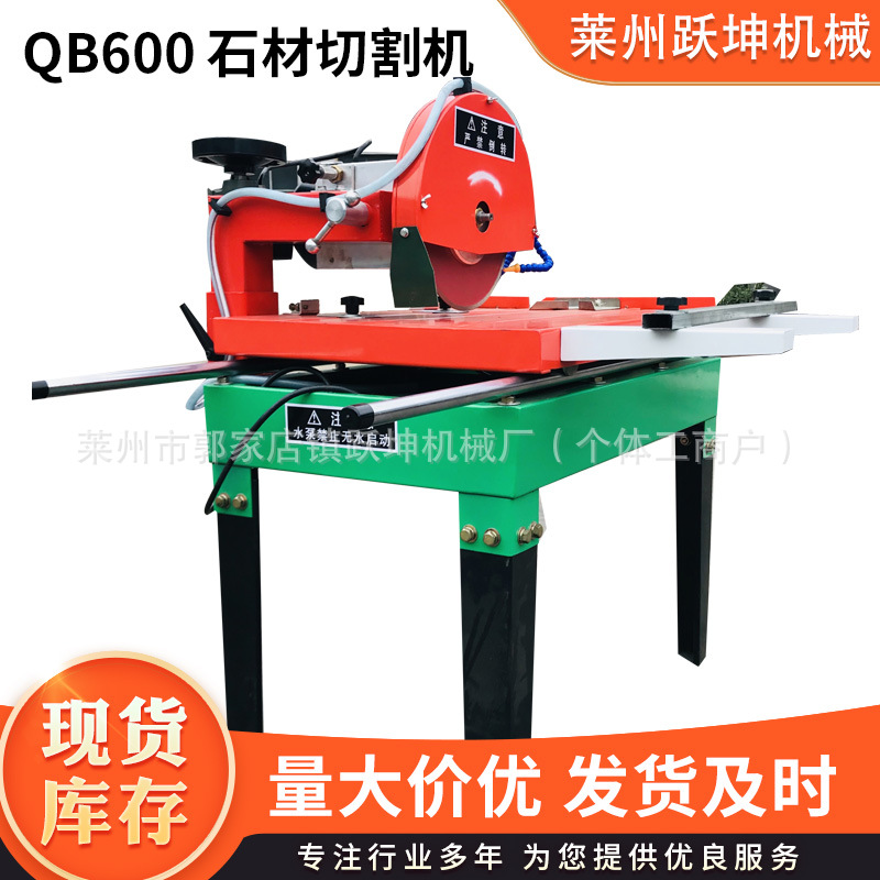 QB600型大理石切割机 45度水循环无尘倒角机小型台式切边机