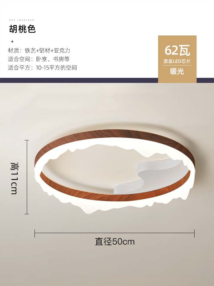 [Selección estricta] lámpara de techo de espectro completo protección ocular moderna simple color nuez creativo iceberg lámparas de habitación principal