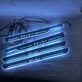 4片适用于2015后奥德赛ODYSSEY流光幻彩门槛条 オデッセイ带LED灯
