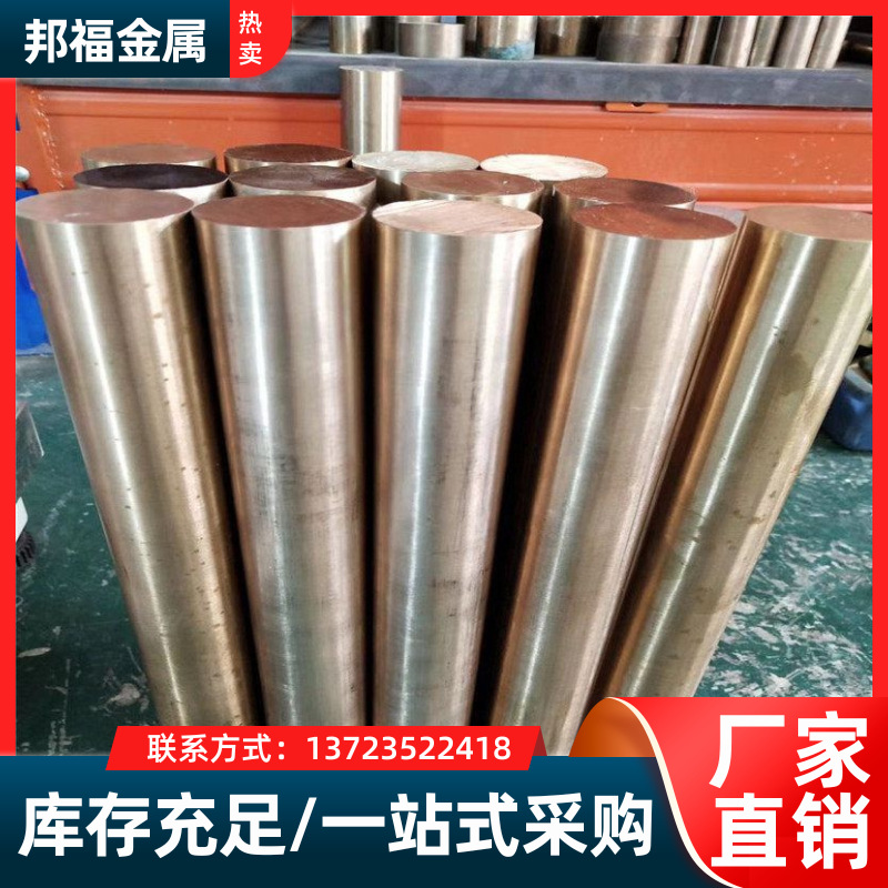 现货库存CDA185导热铬锆铜圆棒 CDA185铬锆铜板可按需切割加工