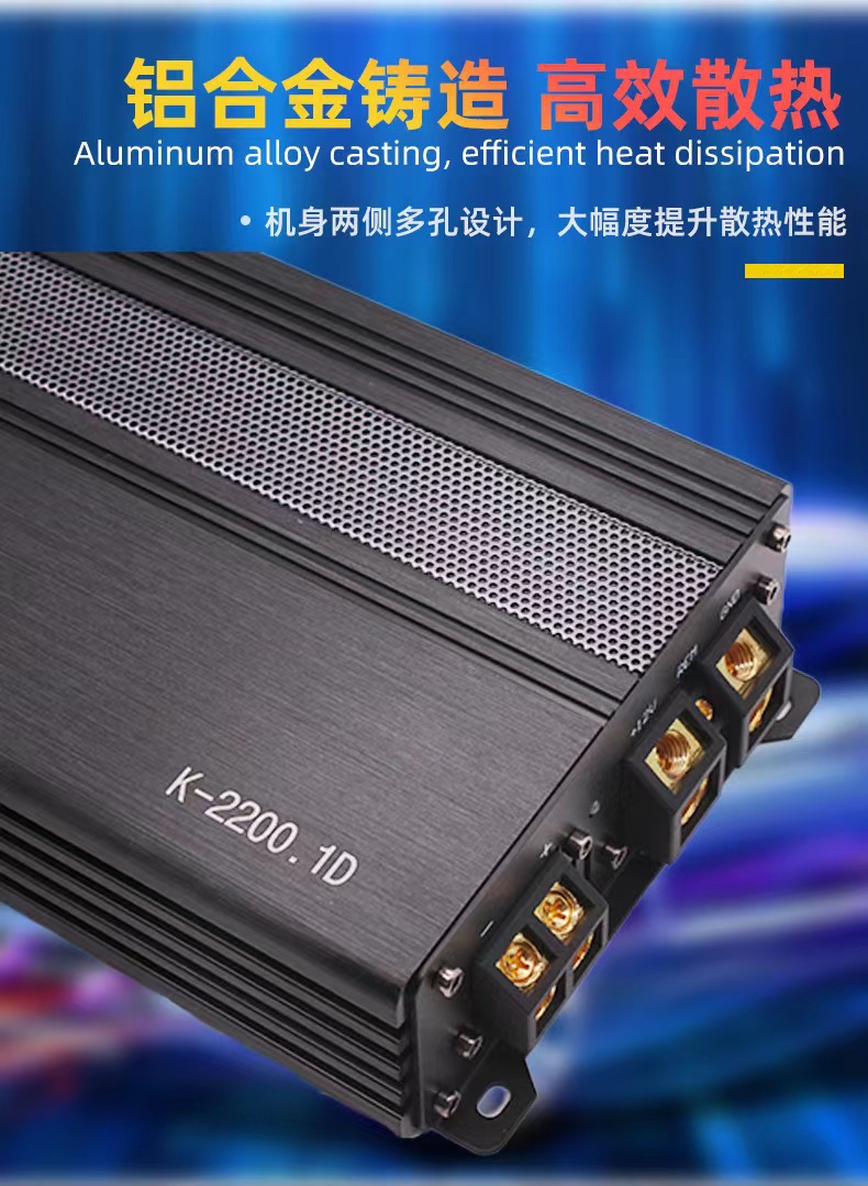 Factory Wholesale 2200W Car Audio Modified Mono Class D Digital Single-Channel Car Power Amplifier