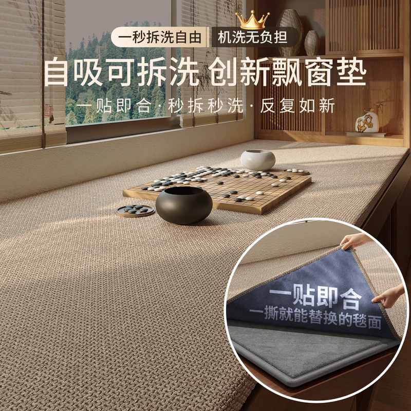 Removable and Washable Bay Window Cushion, Window Sill Cotton-Linen Double-Layer Self-Absorbing High-Grade Four-Season Non-Slip Custom Luxury Bedroom Balcony Seat Cushion Removable and Washable Bay Window Cushion, Window Sill Cotton-Linen Double-Layer Self-Absorbing High-Grade Four-Season Non-Slip Custom Luxury Bedroom Balcony Seat Cushion