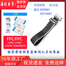 连接屏蔽FFC软排线4k液晶电视屏线I-PEX接头端子线连接器4K