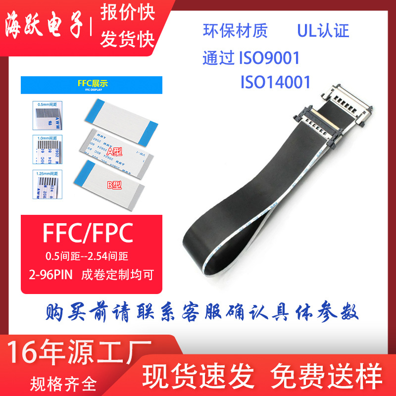 连接屏蔽FFC软排线4k液晶电视屏线I-PEX接头端子线连接器4K