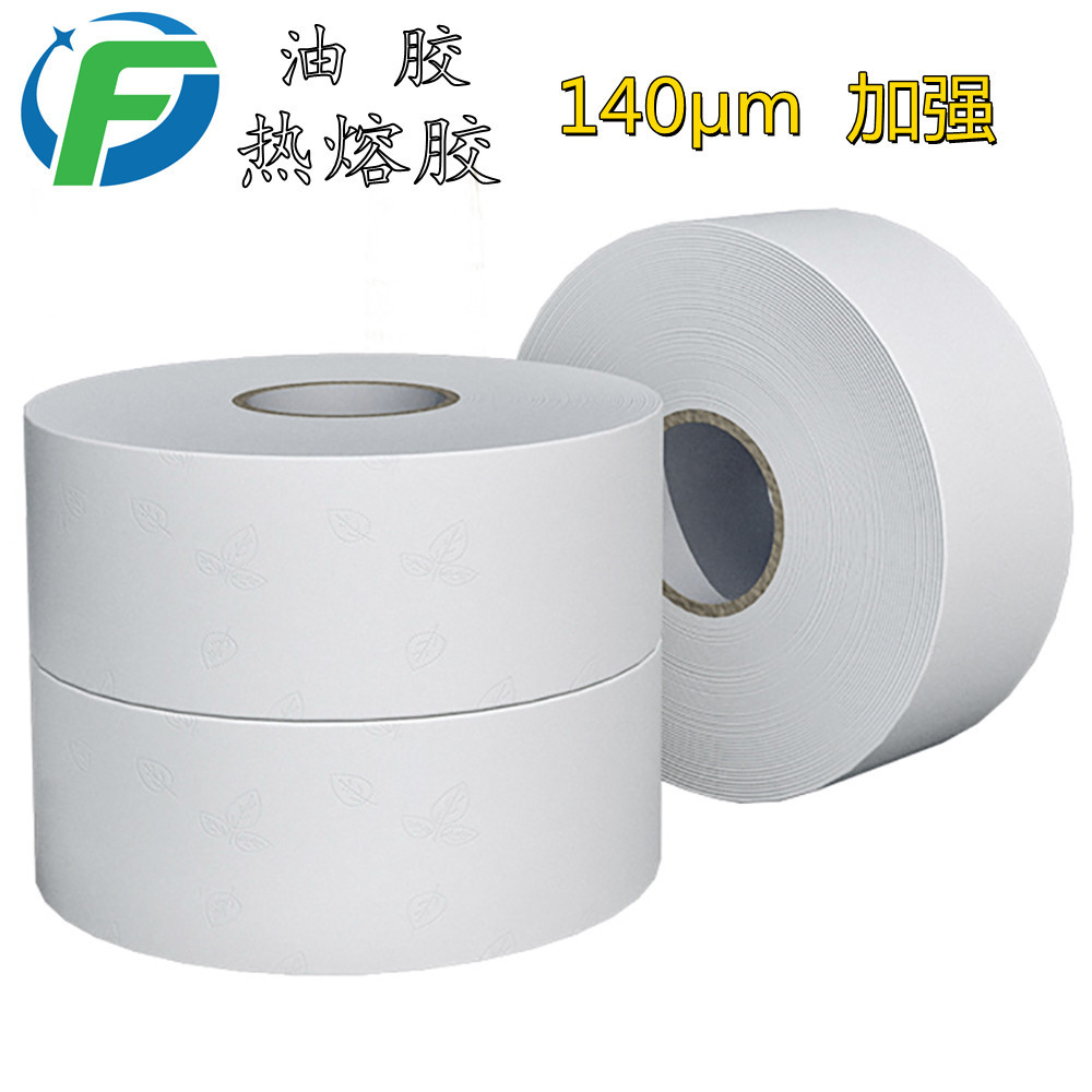 白色多用途140U油胶 加粘加厚热容全透明双面胶 多规格切割双面胶