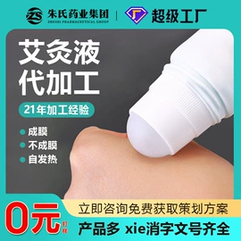 保健护具;膏药贴（械字号）;皮肤外用敷料/伤口敷料