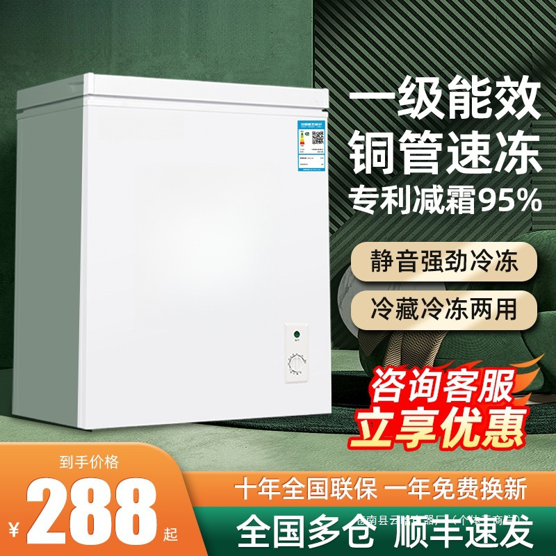 First-Class Energy-Saving Small Freezer Household Small Full Freezer Refrigeration Dual-Purpose Mini Frost-Free Commercial Freezer New Model