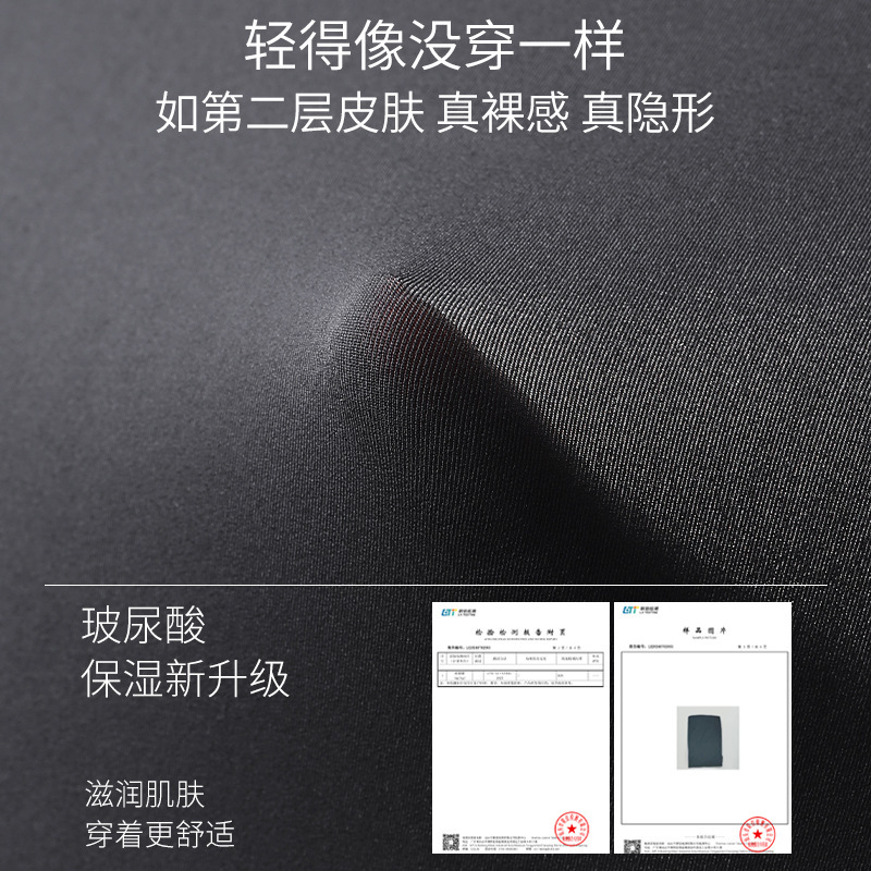 玻尿酸秋裤男超薄肌底无痕高弹保暖裤秋冬季打底面膜美肤男士秋衣|undefined