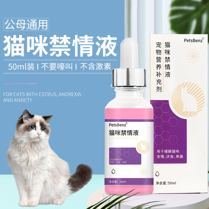 PetsBenz Cat Liquid 50ml en estro, anti-aullo y calmante, polvo de amortiguación para gatos machos