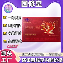 Guoxiutang Baibang ブランド Salvia miltiorrhiza カプセル在庫あり本物の公式旗艦店ドロップシッピング大価格優れた電気