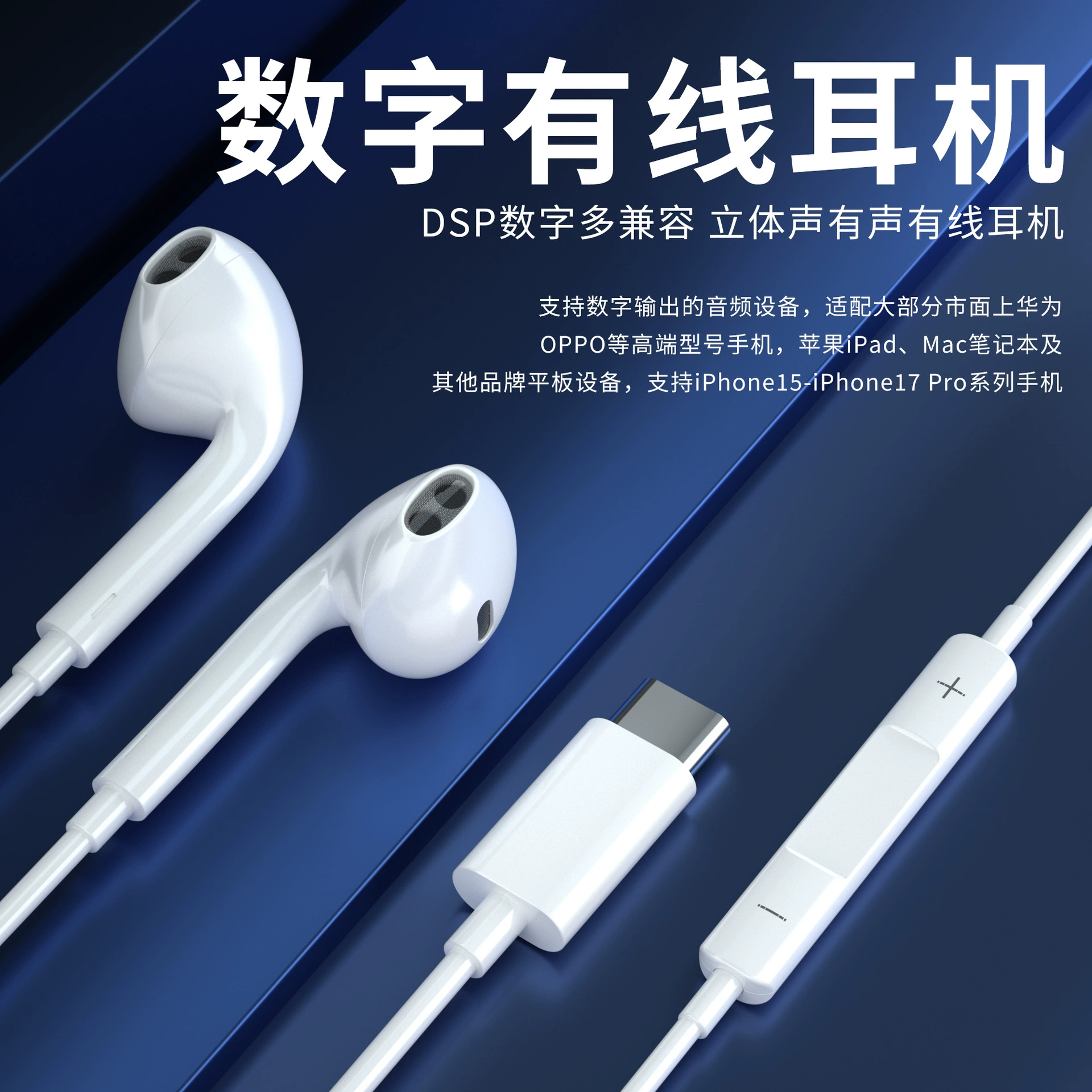 Huawei, Apple, совместимые наушники, iPhone15, мобильный телефон, проводной контроль, серия 17