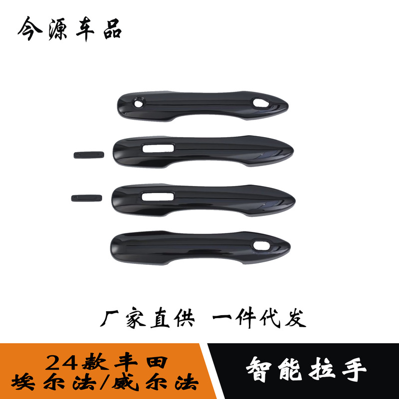 Suitable for 24 ELFA/Wilfa smart handle door handle bright strip outer handle scratch-proof decorative patch Suitable for 24 ELFA/Wilfa smart handle door handle bright strip outer handle scratch-proof decorative patch