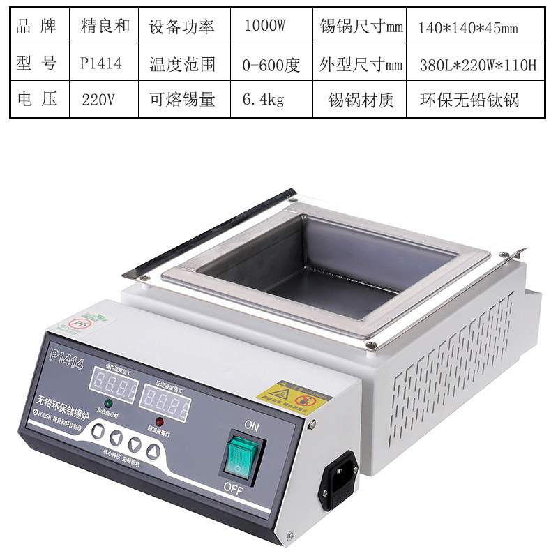 Horno de estaño de titanio puro sin plomo horno de estaño de fundición cuadrado horno de soldadura sin plomo horno de visualización digital horno de soldadura de temperatura ajustable