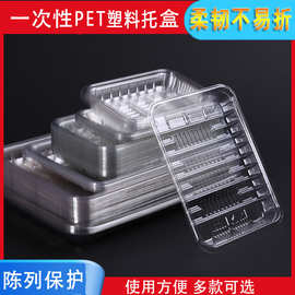 一次性透明塑料托盒打包托盒无盖长方形可装蔬菜水果托盘超市用托