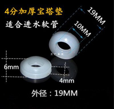 尖头软管O型圈 水龙头进水软管小头橡胶圈 4分橡胶垫 密封圈 垫圈