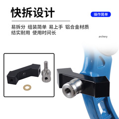 跨境批發反曲弓平衡杆雙邊V座40度 弓箭射箭器材配件主杆副杆連接