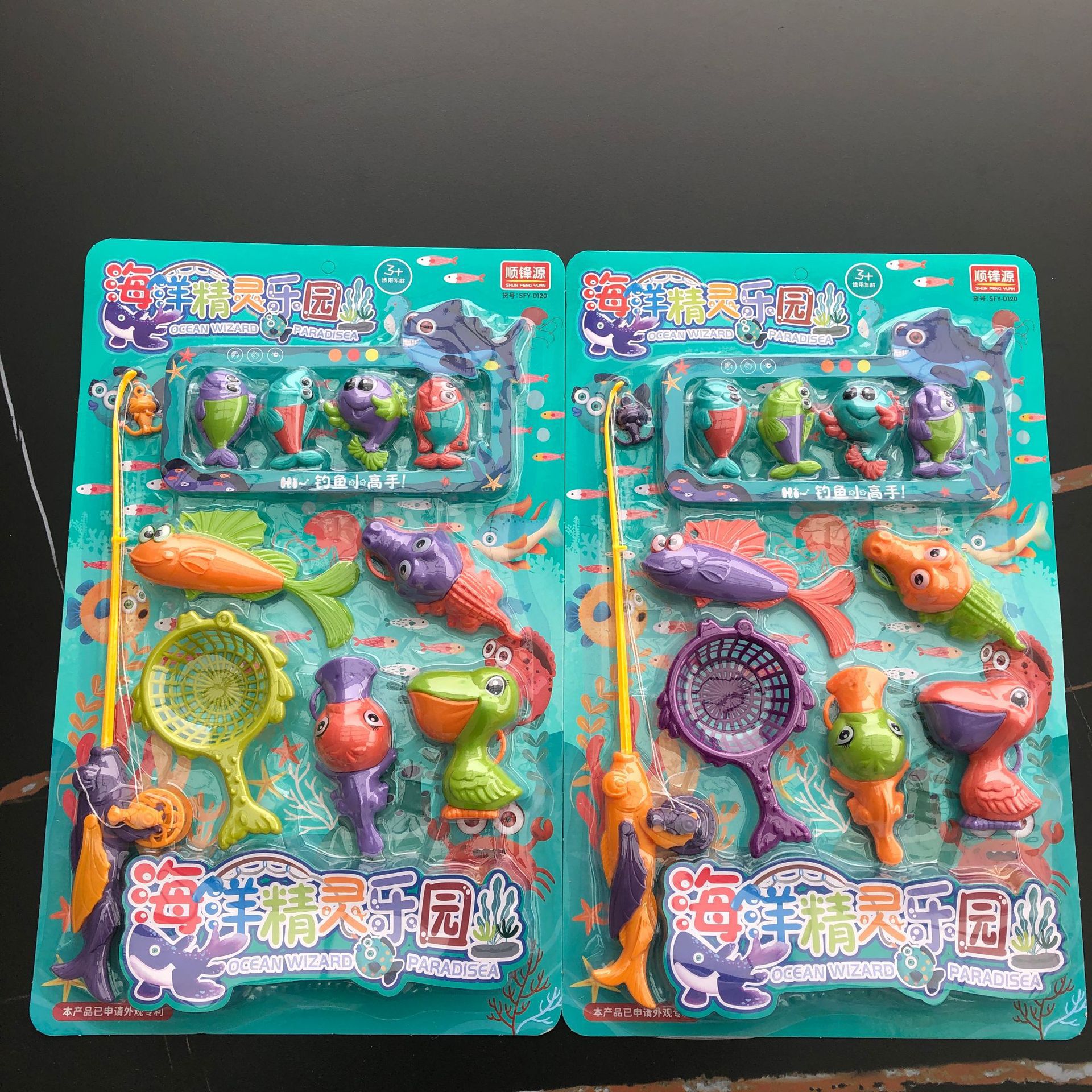 复制_新款 儿童海洋精灵乐园生物磁性震动灯光卡.jpg