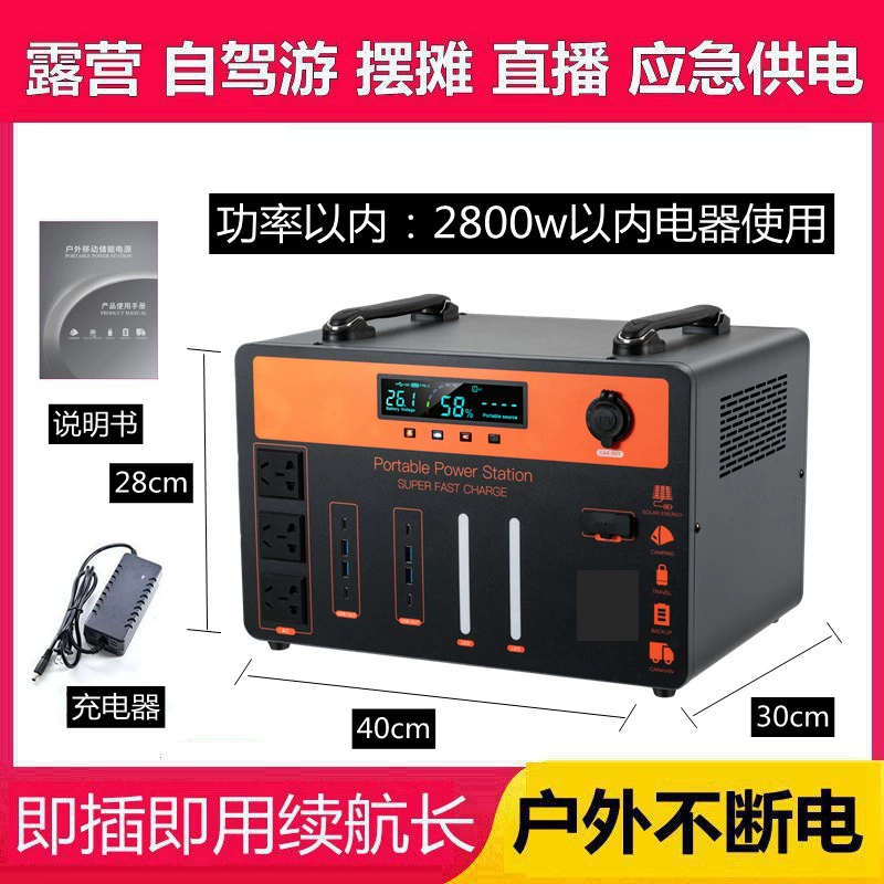 Travel handheld capacious power supply, 220v