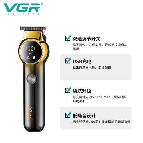 VGR989 cross-border new gradient electric hair clipper household men's digital display electric clipper shaving oil head clipper