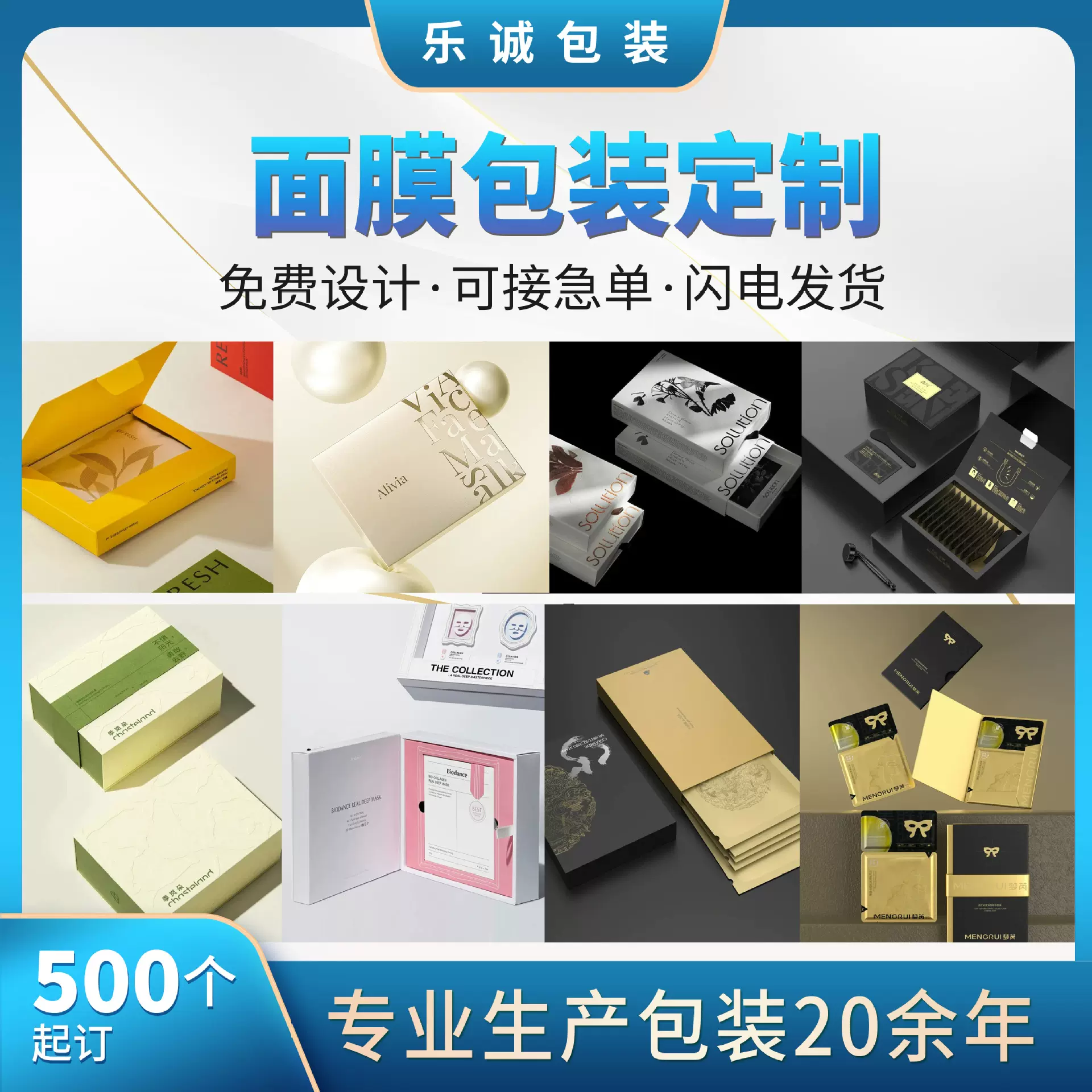 高档面膜包装盒定制银卡纸盒彩盒包装盒子小批量化妆品盒空盒定做