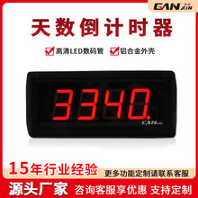 大屏计数器中高考倒计时多尺寸LED高清数显定时器天倒计时器