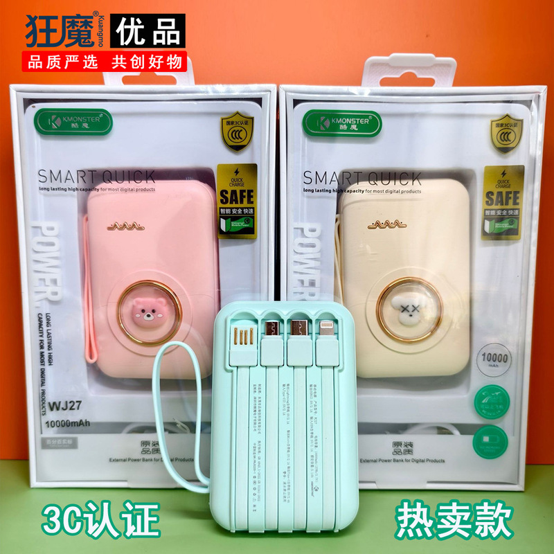 Mini Portable Power Bank with Built-In Cable, 10000Mah, 65W Super Flash Charge, Plus Pd20W Fast Charge, Gift Box Mini Portable Power Bank with Built-In Cable, 10000Mah, 65W Super Flash Charge, Plus Pd20W Fast Charge, Gift Box