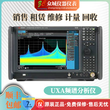 租赁/回收Keysight/是德科技 N9040B PXA信号分析仪N9041B