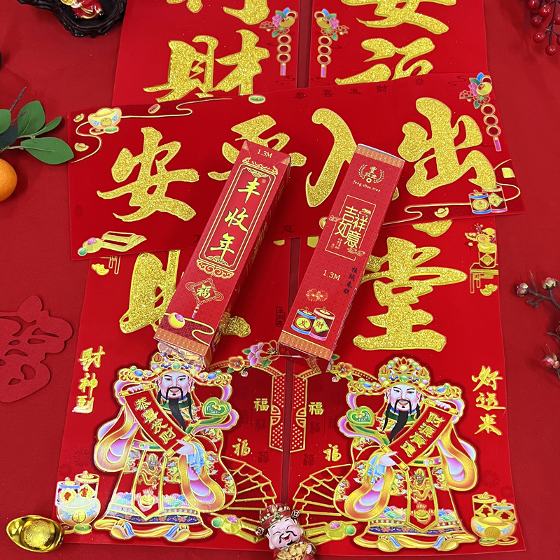 2024新款財神植絨金粉對聯高檔燙金春聯精品盒裝撒金粉黑粉燙金字