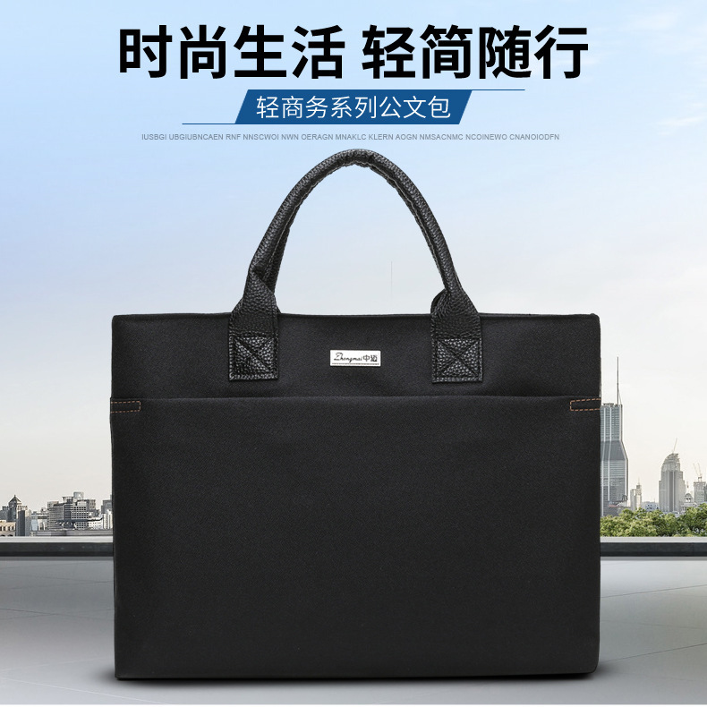 厂家批发 中迈1126 会议包 牛津布文件包 商务公文包 防水文