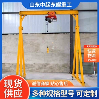 小型3吨龙门吊架 工厂车间吊装货物8吨万向轮手推式龙门架起重机