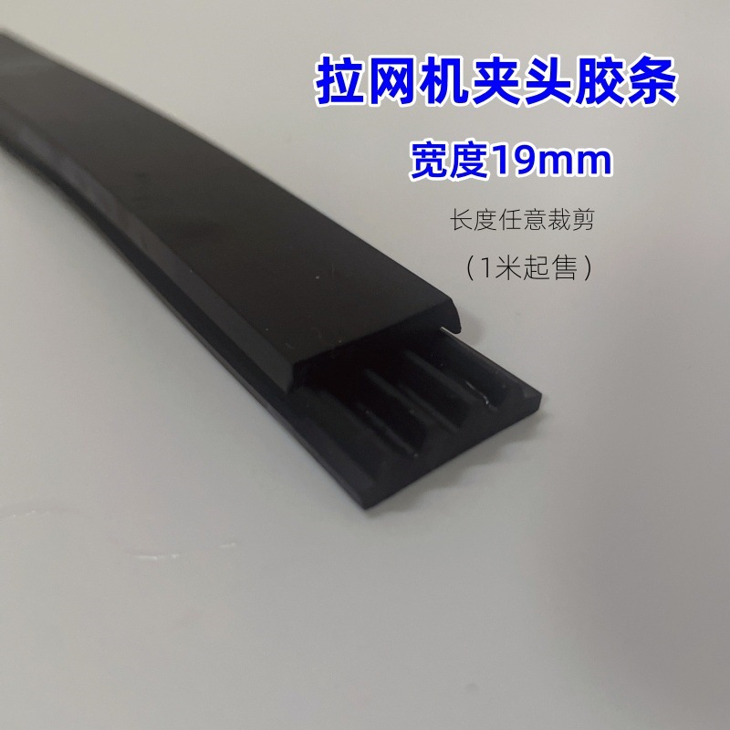 19宽胶条1_副本_副本