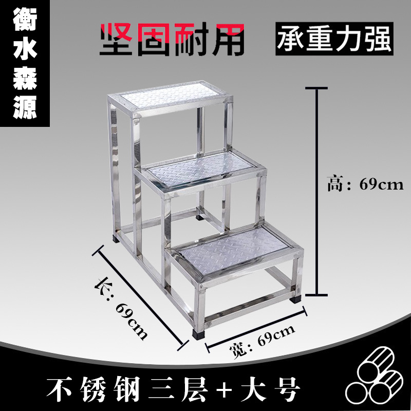 定制台阶不锈钢脚踏凳梯三步梯子厂家登高取货凳201不锈钢脚踏凳