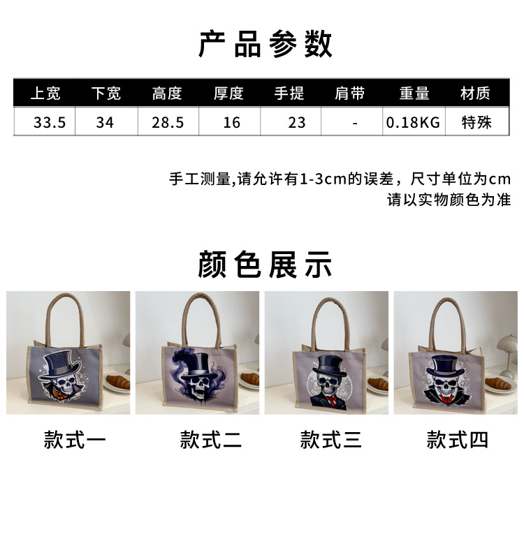 New fashionable skull canvas bag, women's large-capacity tote bag, single-shoulder bag for classes, 2024 fashionable tote bag Specification drawing