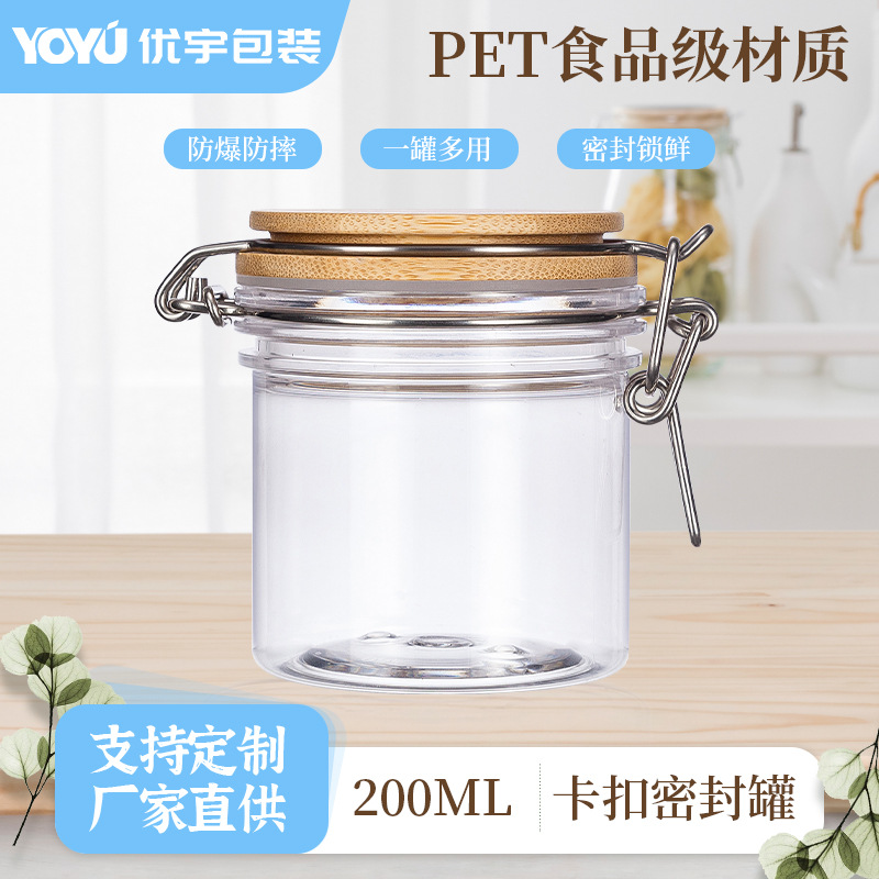 200ml卡扣密封罐咖啡粉豆保存罐保鲜便携食品级茶叶收纳储存罐子