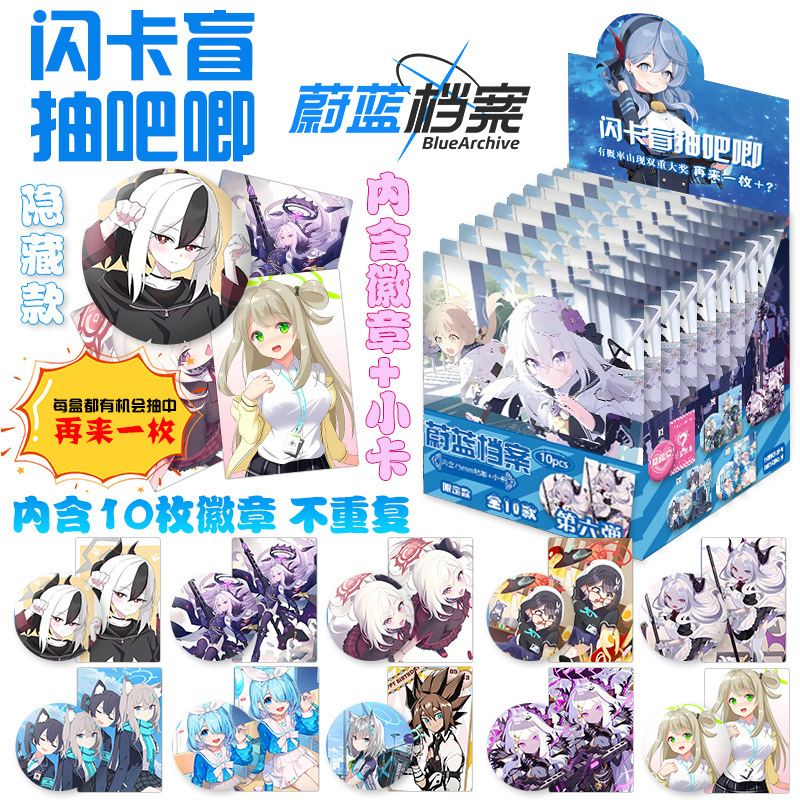 ホット販売アニメスターグッズフラッシュカードブラインドボックスバッジ 75 ミリメートルバージョン二次元学生周辺卸売|undefined