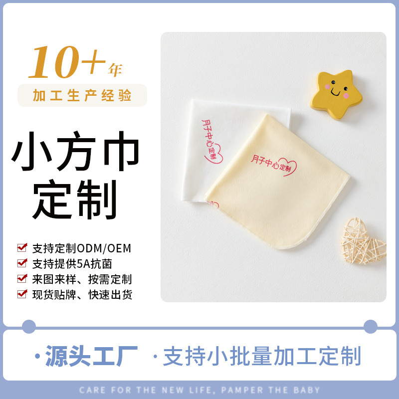 Baby Saliva Towel Custom-Made Pure Cotton Feeding Handkerchief Newborn Baby Supplies Soft Face Towel Newborn Small Square Towel