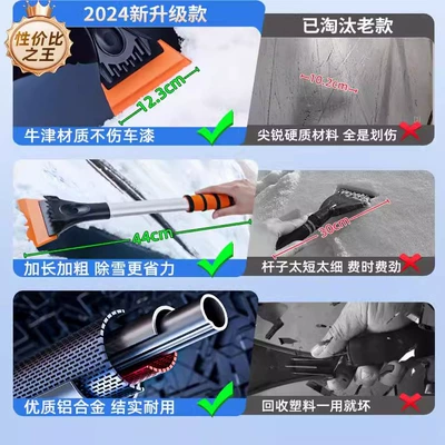 Kempinq və səyahət, snow shoveling tool car window glass